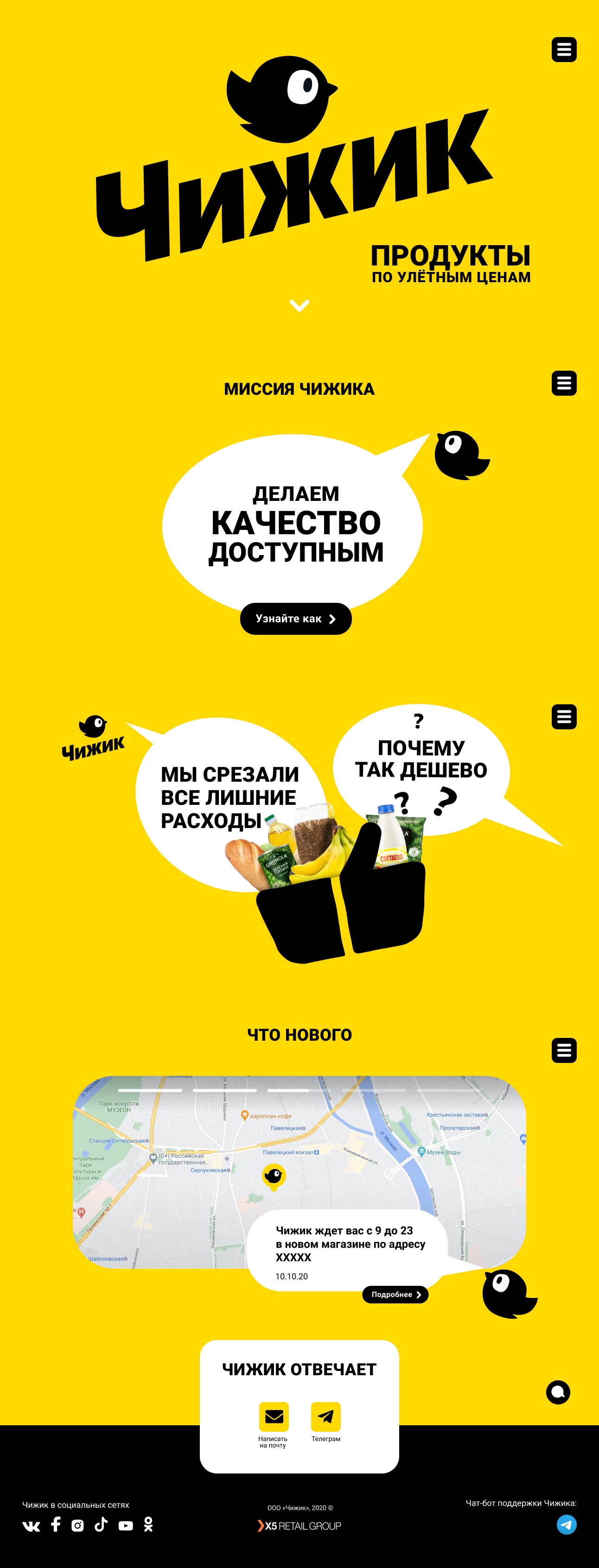 изображение главной страницы