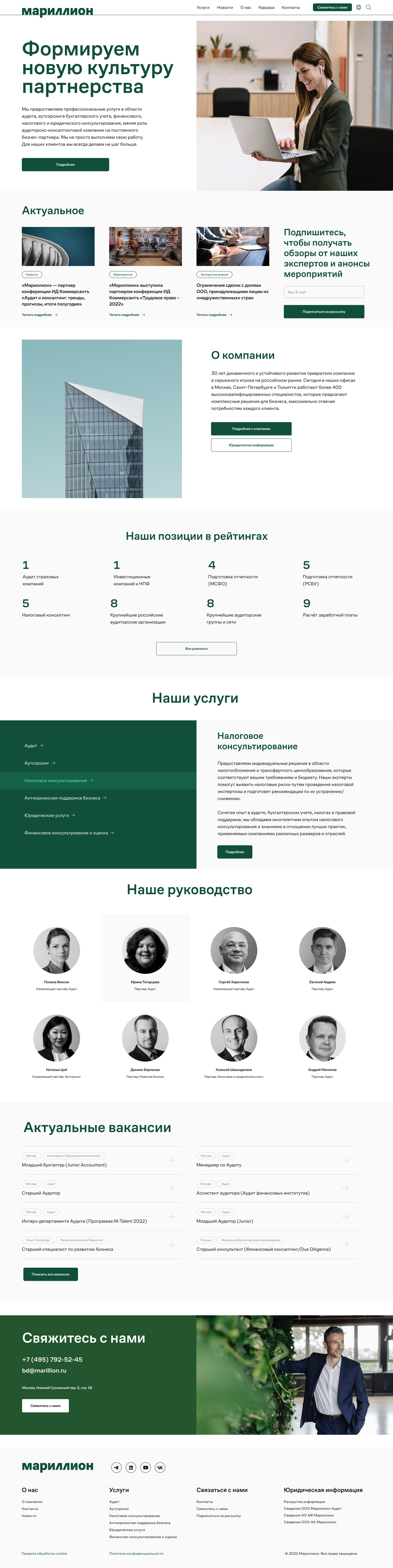 изображение главной страницы
